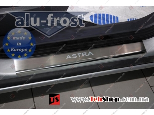 Накладки на пороги Opel Astra H /2004+/. Накладки порогов Опель Астра [Alu-Frost]